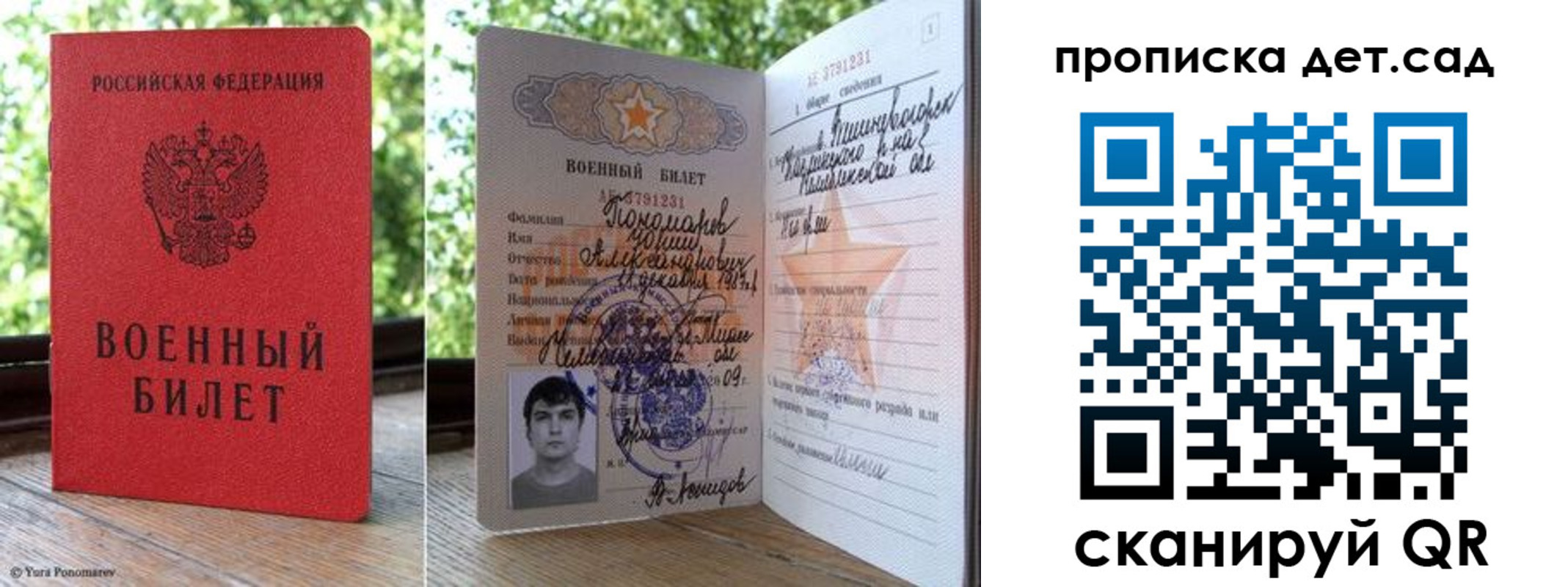 прописка ребенка в Сясьстрое