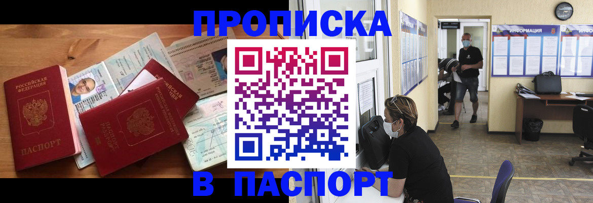где прописаться в Сясьстрое