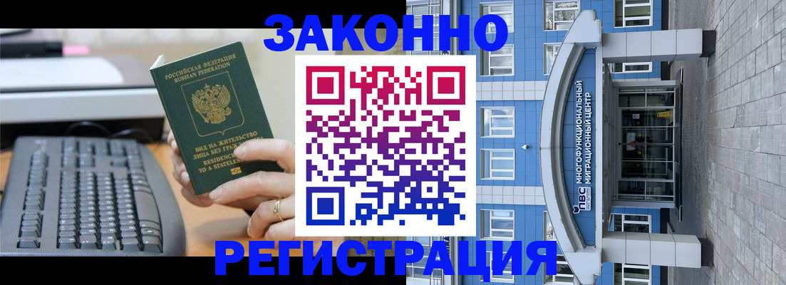 прописка законно в Сясьстрое