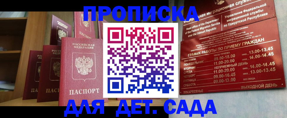 временная регистрация законно в Сясьстрое