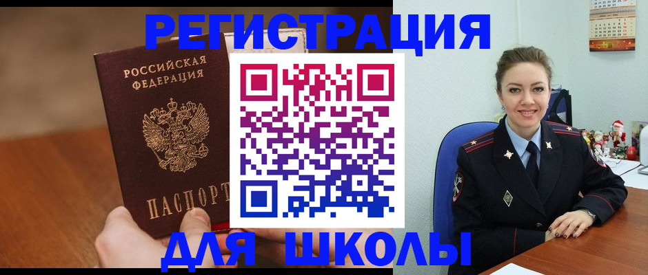 прописка законно в Сясьстрое