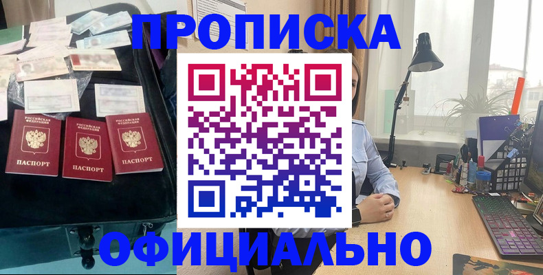 прописка для кредита в Сясьстрое