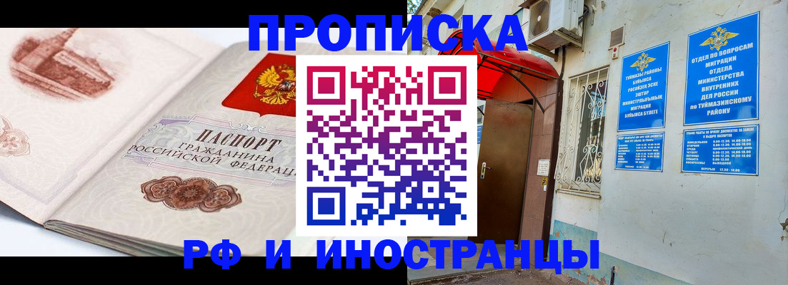 прописка законно в Сясьстрое