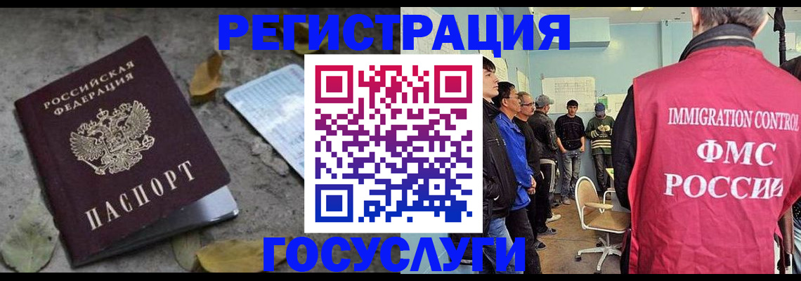 прописка для работы в Сясьстрое